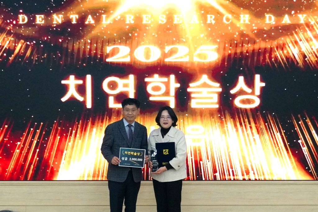 전남대 치전원 이시은 교수, 제21회 ‘치연학술상’ 수상 영예 대표이미지
