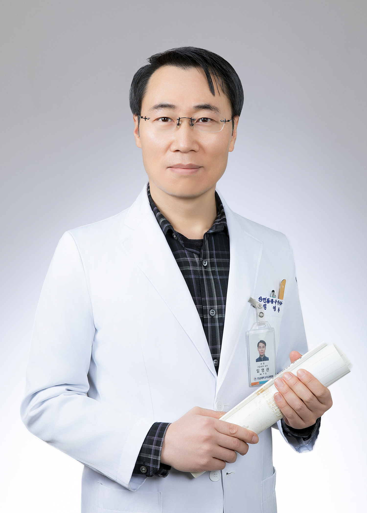 임영관부교수 사진